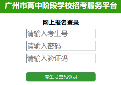 ин׶ѧУпƽ̨https://zhongkao.gzzk.cn/