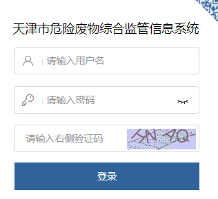 https://wxfw.sthj.tj.gov.cn/ΣշۺϼϢϵͳ
