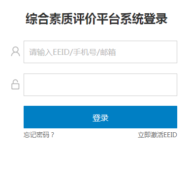 http://zhpj.hnedu.cn eeid¼