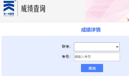 һɼѯhttp://score.tydlk.cn/search/msingle