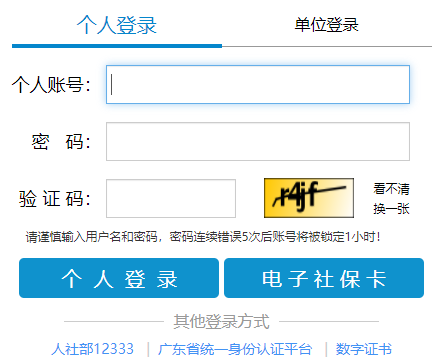 㶫ʡרҵԱϵͳhttps://ggfw.hrss.gd.gov.cn/zj
