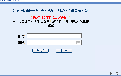 http://jwc.scu.edu.cn/四川大学教务处教务系统管理系统