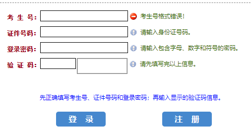 ʡ߿ɼѯhttp://www.heao.gov.cn/