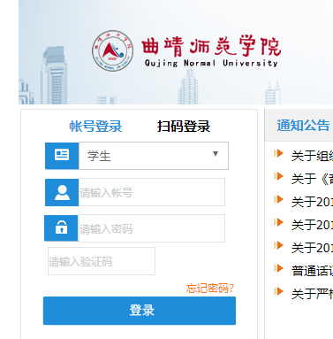 ʦѧԺϵͳhttp://jwmis.qjnu.edu.cn/