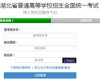 ߿ϵͳhttp://gkbm.hbea.edu.cn/