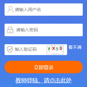 ĴʡСѧʦϢƽ̨https://scts.scedu.com.cn/account/lo