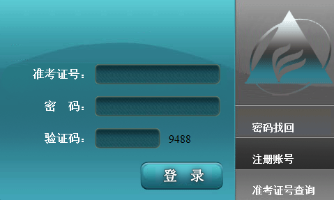 ʡߵȽѧԱϵͳhttp;//zk.ahzsks.cn/