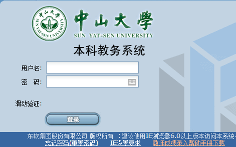 http://jwc.sysu.edu.cn/ɽѧ񴦽ϵͳϵͳ
