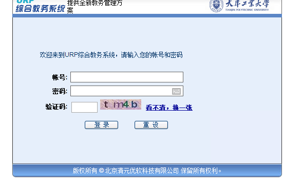 ���ҵ��ѧ�������ϵͳhttp://jwxs.tjpu.edu.cn/login