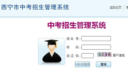Ϣпɼѯϵͳhttp://xnzk.xnedu.cn/