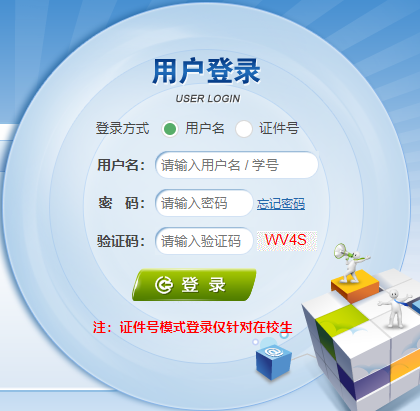 ӱְҵѧԺУ԰ͳһƽ̨http://pay.hbsi.edu.cn/xysf/