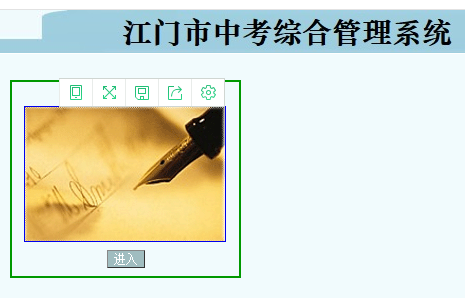 пɼѯϵͳhttp://jmzhjy.jiangmen.cn:81/zk/cjcx/i