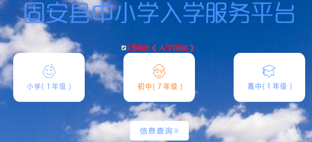 ̰Сѧѧƽ̨http://bm.guanjyj.com:8088/