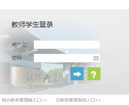 http://cdjwc.ccu.edu.cn/长春大学教务处教务管理系统