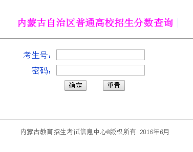 ɹŸ߿ѯhttps:www1.nm.zsks.cn/gkcx_ora/jsp/gkcf_24