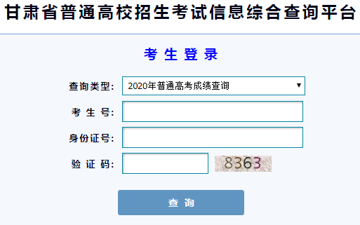 ʡ߿ɼѯhttps://gaokao.ganseea.cn/