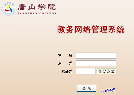ɽѧԺhttp://jiaowu.tsc.edu.cn/tscjw/cas/