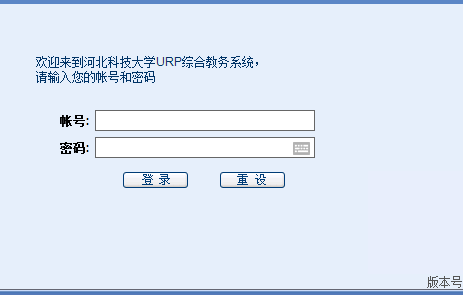 http://jw.hebust.edu.cn/河北科技大学教务处成绩查询系统