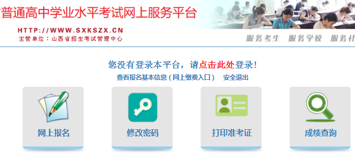 ɽʡͨѧҵˮƽhttps://gkpt.sxkszx.cn/xk-student-