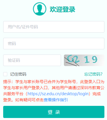 гѧۺƽ̨https://zp.szeb.sz.gov.cn/#/lo