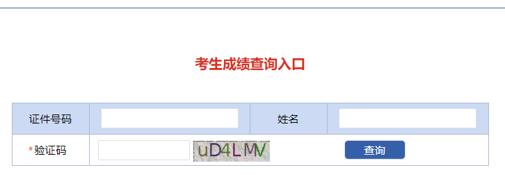 ְҵܼԳɼѯhttps://xfhyjd.119.gov.cn/#/