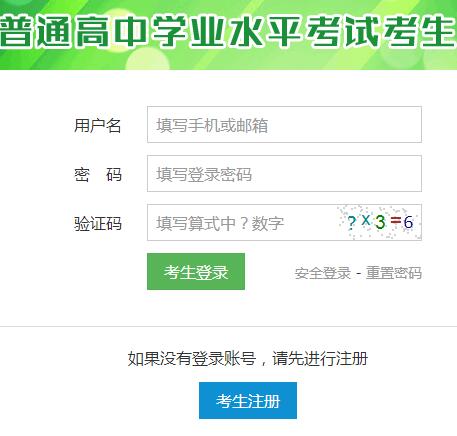 ʡͨѧҵˮƽϢϵͳhttps://xk.hneao.cn/