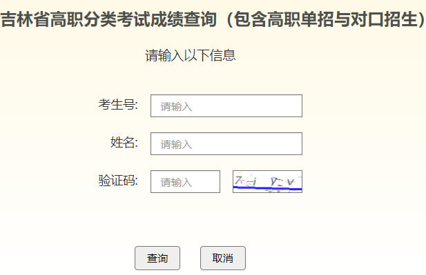 ʡְ࿼Գɼѯhttp://www.jleea.com.cn/