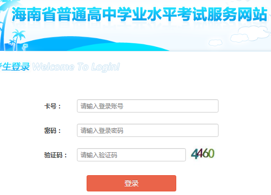 ʡѧҵˮƽԱϵͳhttp://xk.hnks.gov.cn/