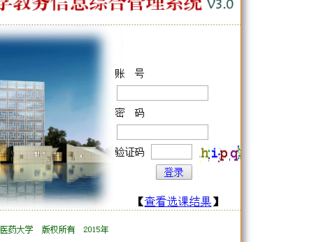 http://jwgl.hactcm.edu.cn/ҽҩѧ񴦽ϵͳϵ