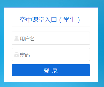 kkedubinzhougovcn滨州市教育云平台登录