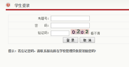 Ϣhttp://www.hbea.edu.cn/߿ϵͳ