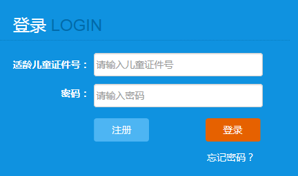 Сѧѧϵͳhttps://xxbm.hzedu.gov.cn/