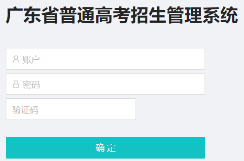 㶫ʡͨ߿ϵͳվhttps://pg.eeagd.edu.cn/zb/