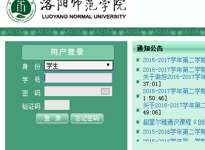 http://211.67.81.71/jwweb/洛阳师范学院教务处教务系统管理系统