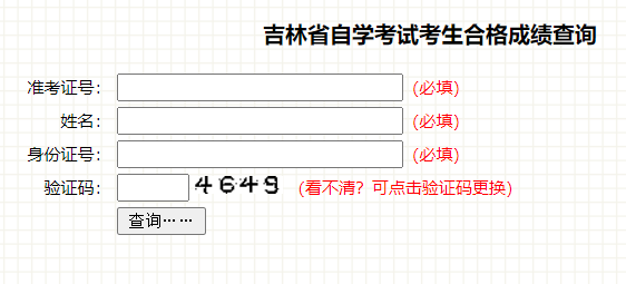 ʡѧԿϸɼѯhttps://zkcx.jleea.com.cn/cj/k