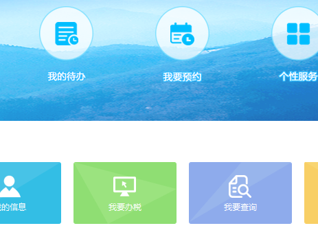 㶫˰ֵ¼www.etax-gd.gov.cn