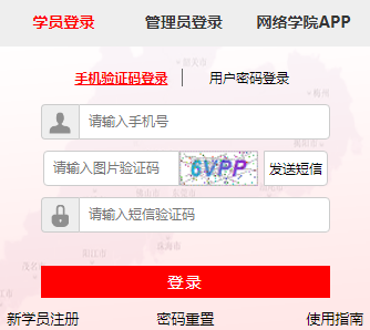㶫ʡɲѵѧԺ¼https://gbpx.gd.gov.cn/