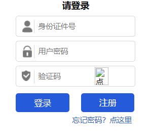 �����ظڽ�ʦ����ϵͳhttps://jiaoshi.hnedu.cn/tgjh/toLogin