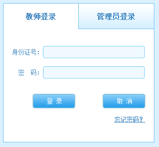 http://123.59.168.14/ʡʦϢϵͳ