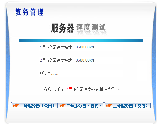 ͨʦѧԺϵͳhttp://www.thnu.edu.cn/jw/