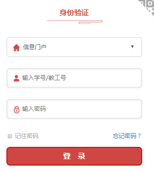 河西学院教务系统http://172.20.0.144/hxxyjw/
