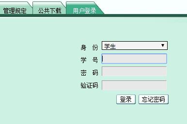 Ͼҵѧϵͳhttp://jwk.njfu.edu.cn