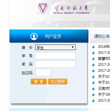 云南师范大学教务管理系统http://jwmis.ynnu.edu.cn