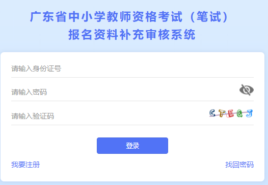 https://www.eeagd.edu.cn/jszgsh㶫ʡСѧʦʸϵͳ