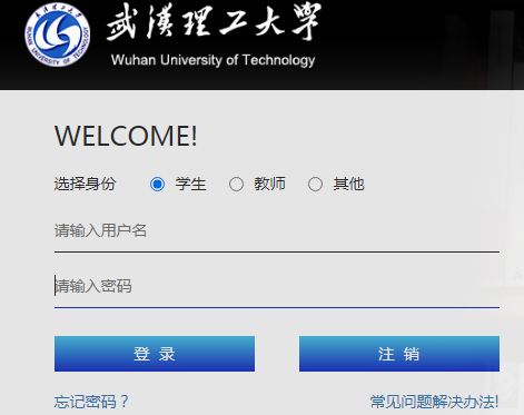 人ѧϵͳhttp://sso.jwc.whut.edu.cn/
