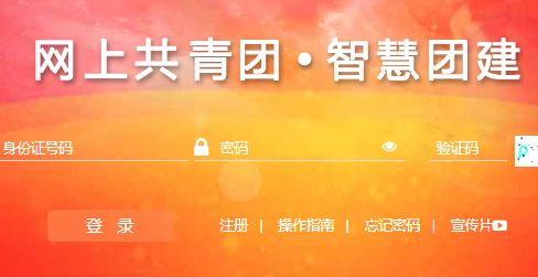 ǻŽע¼https://zhtj.youth.cn/zhtj/