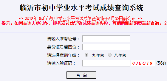 гѧѧҵԳɼѯϵͳhttp://cx.lyjy.gov.cn/czcj