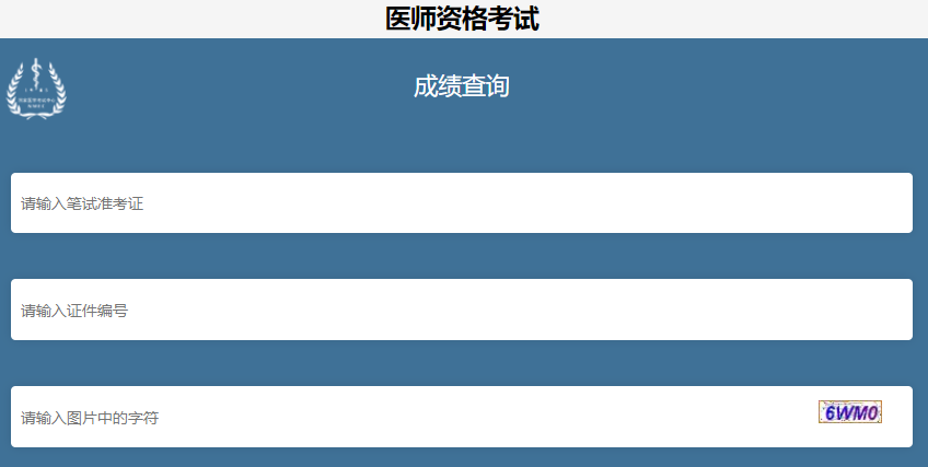 ҽѧҽѧɼѯhttp://www.nmec.org.cn/