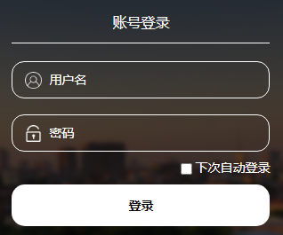 ����ʦ��ѧԺ�������ϵͳhttp://211.84.144.13:88/login