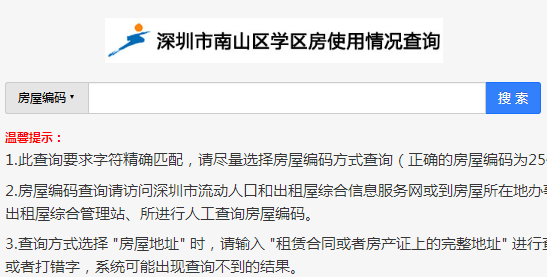 ɽѧʹòѯhttps://nszs.szns.gov.cn/visitnsgb
